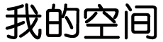 阳春市新闻网